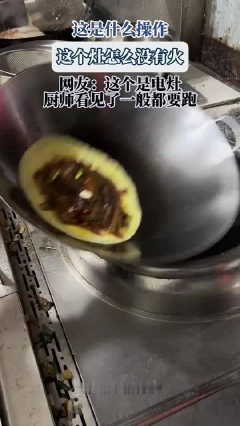 这个灶怎么没有火#亿点曝光计划#  ​​​
