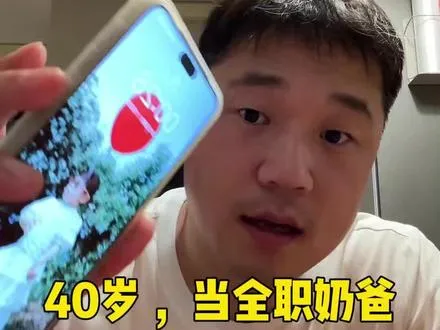带娃三年才明白，全职爸妈的崩溃不是突然爆发的，也不是矫情，是无数个“你看不见的瞬间”堆起来的。请给全