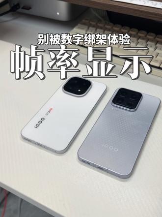别让数字绑架体验，谁制造的游戏帧率焦虑？可以适当放一下“显微镜”了