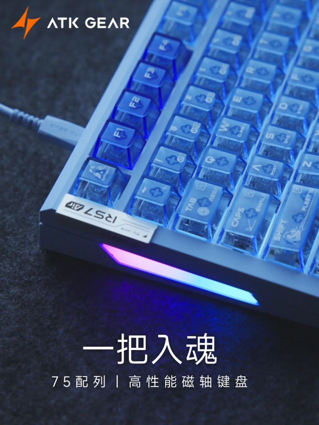 素开｜百元级的磁轴键盘，绝美蓝色💙