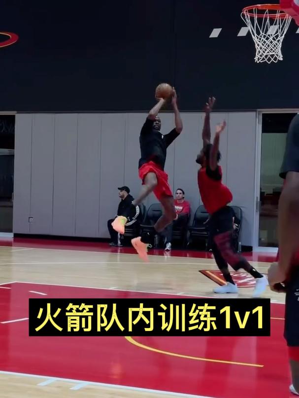 火箭队内训练1v1