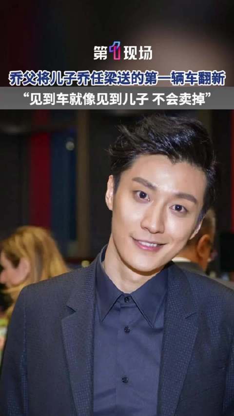 #乔任梁家中摆满药物父亲只识助眠药# 乔任梁父亲回忆起儿子离世前二十多天的细节，满是遗憾。无意间碰到