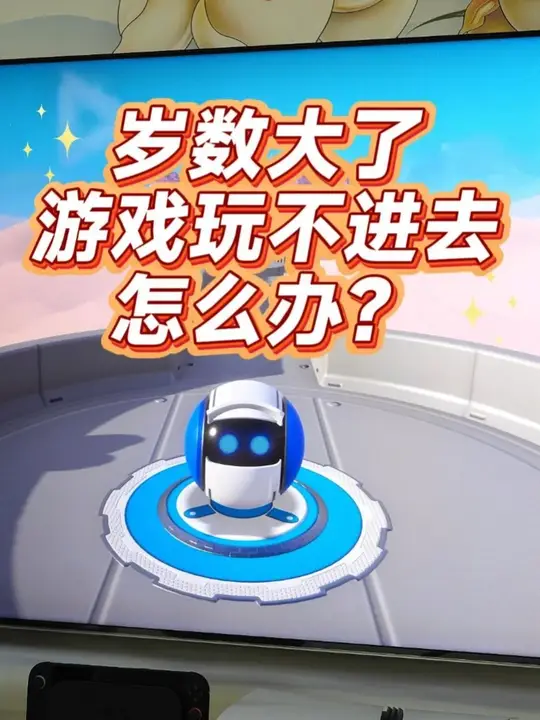 PS5玩不进去？不是电子ED，是精力不够啦