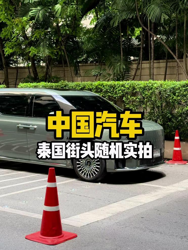 我在泰国街头看到的中国车！你猜哪个品牌最多？ 1、本视频为曼谷百丽宫门口+去往机场大巴沿途随机抓拍，