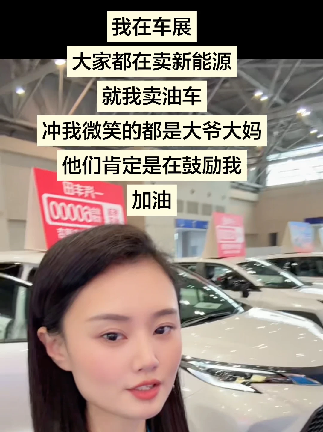 车展就我在卖燃油车