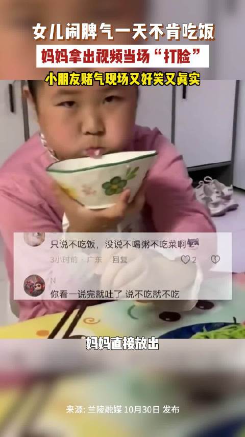 【#女孩赌气一天不吃饭被自己录像打脸】