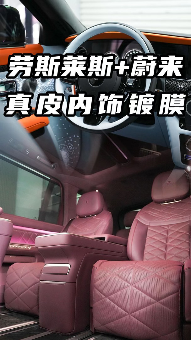 浅色内饰不怕脏的秘诀，选择真皮内饰镀膜