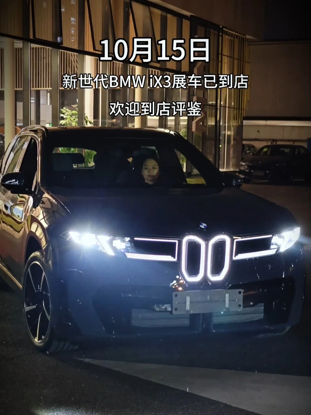 现车💥太帅了❗️❗️宝马 iX3 的含金量