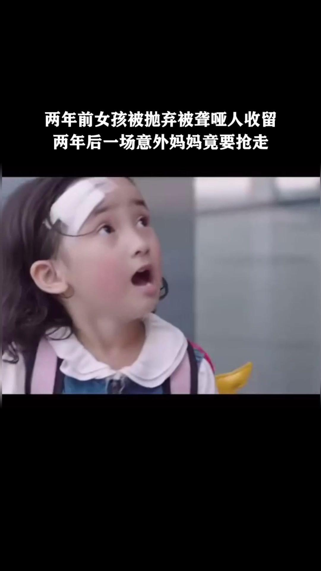 两年前女孩被抛弃被聋哑人收留,两年后一场意外妈妈竟要抢走《深夜食堂》