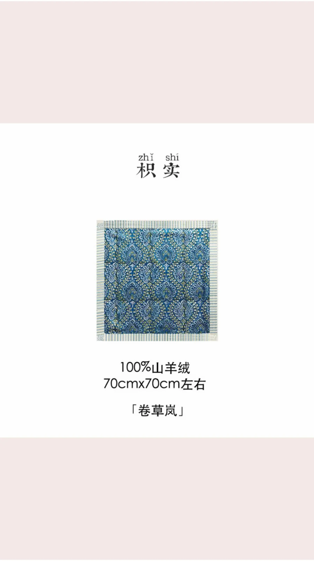 羊绒方巾即将上新～