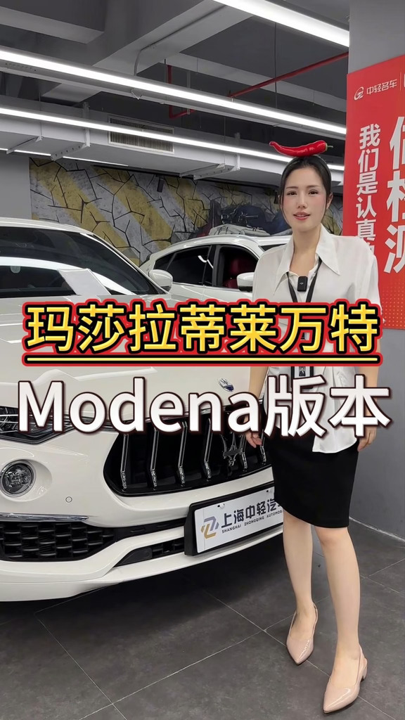 玛莎拉蒂莱万特，3.0T加持，声浪和颜值双双在线 #玛莎拉蒂莱万特  #莱万特  #玛莎拉蒂  #意