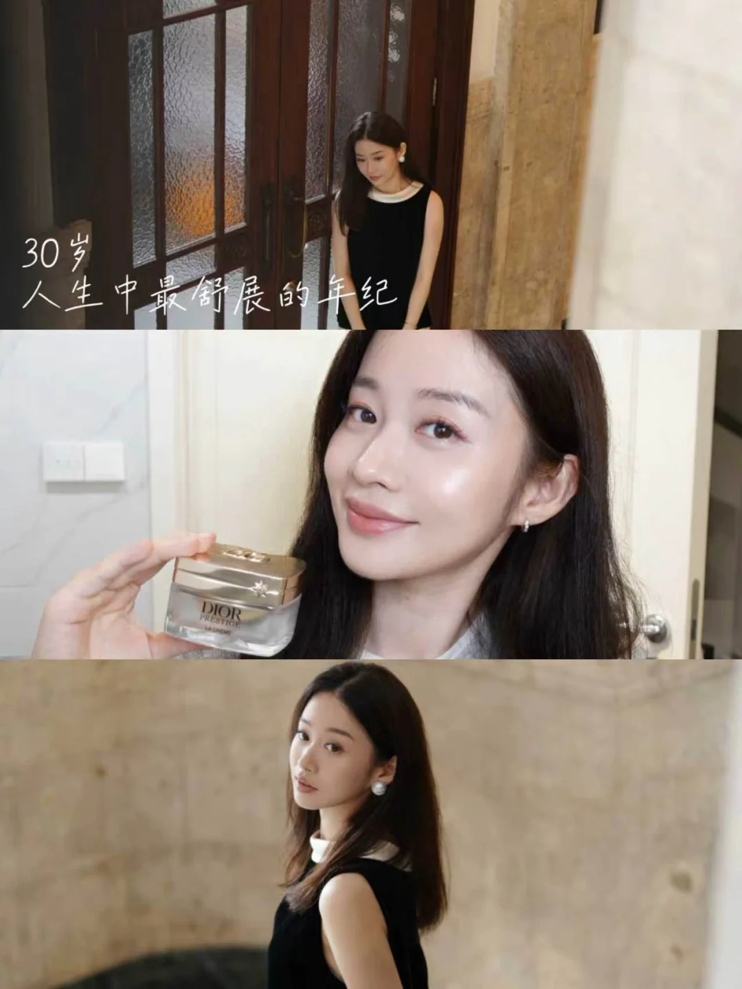30+最好的自然状态：阅历与护肤，同频成长