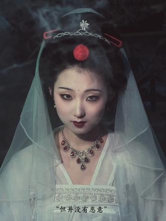 “鬼魅之姿”