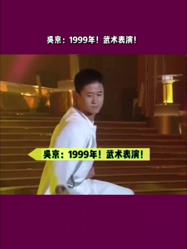 吴京：1999年！香港功夫展示！不愧是战狼！