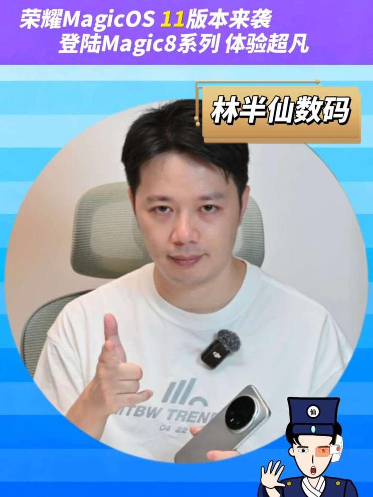 荣耀MagicOS 11版本来袭 登陆Magic8系列 体验超凡