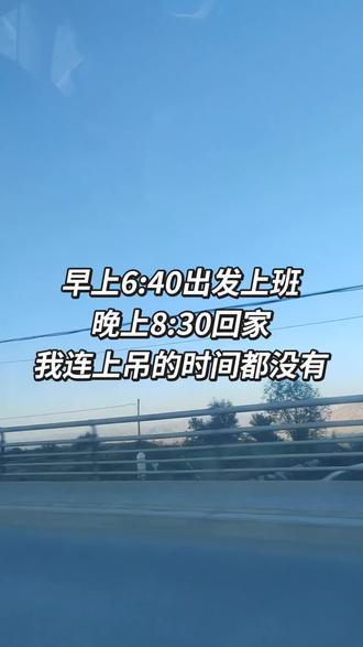 眼睛睁不开就去上班，这样的日子你持续了多久？