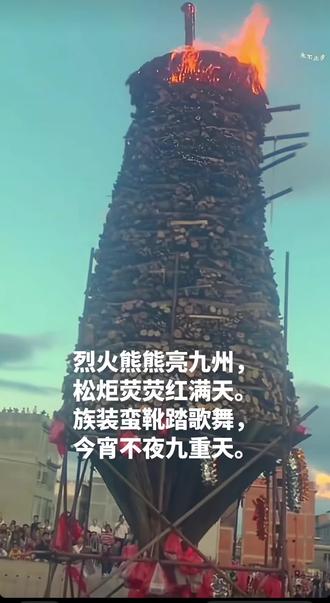 火图腾