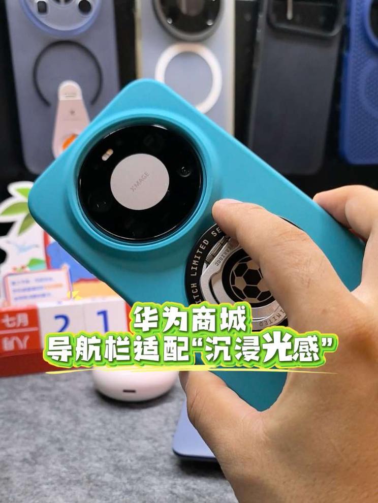 鸿蒙6，华为商城底部导航栏适配“沉浸光感”