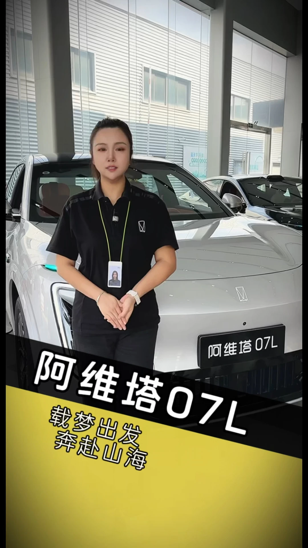 智美相伴同行，四季皆是坦途#张凌赫座驾阿维塔07L#智美大五座豪华SUV#阿维塔西区#寒露的仪式感