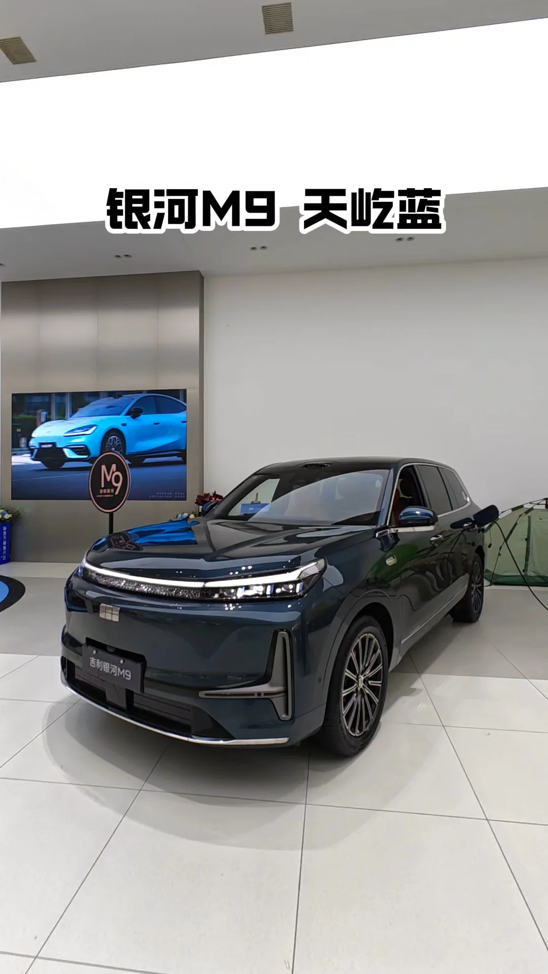 银河M9带娃神器