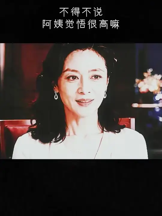 阿姨觉悟很高嘛