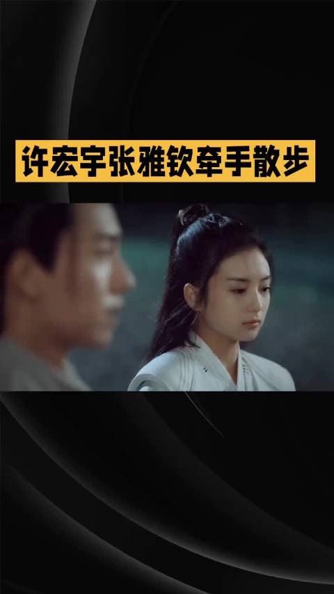 #张雅钦被曝怀孕#从早前恋情曝光，到如今传出张雅钦疑似怀孕的消息，持续引发网友讨论。张雅钦和许宏宇因