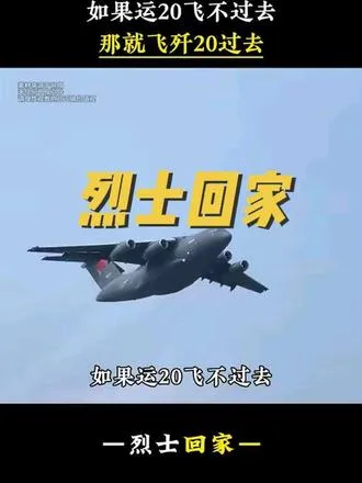 致敬先烈，致敬英雄