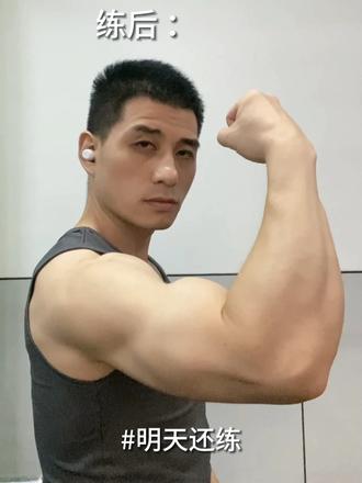 健身前后状态反差