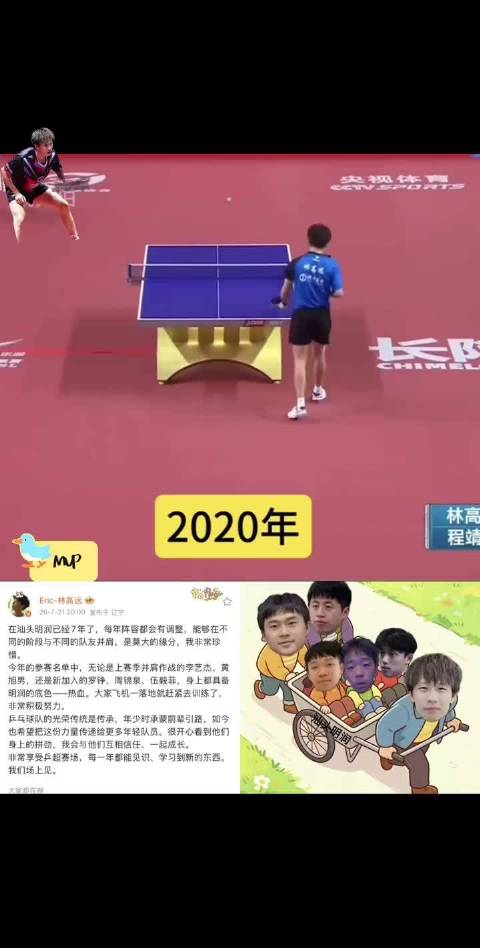 林高远从2020到2026七年的时间每年都有调整林高远每年也和不同的队员并肩作战他也渐渐成为了明润的