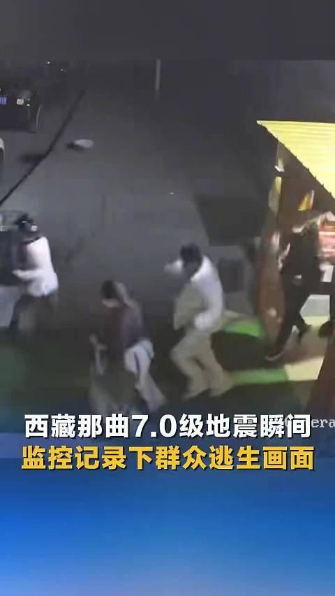 【#西藏7级地震共记录余震413次】