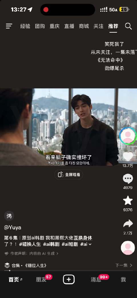 我手机被小黄人病毒入侵了吧卧槽救命