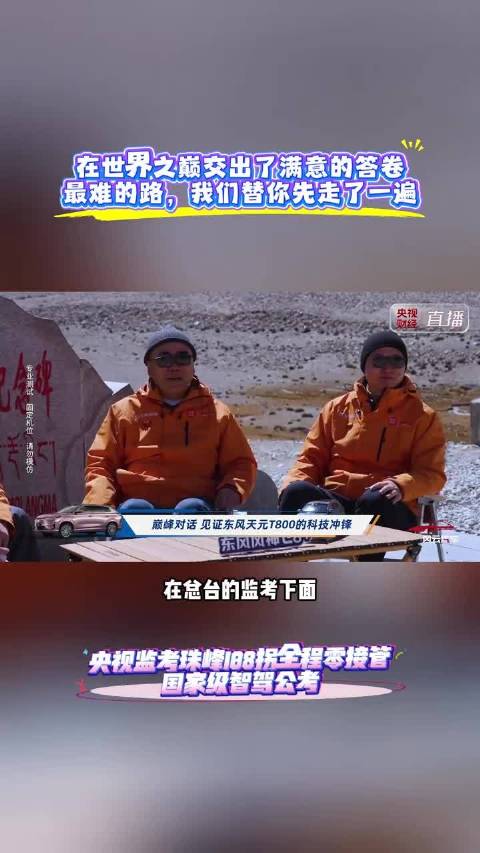 风神交出了满意答卷有路就能开，无图也能开，天路都能开