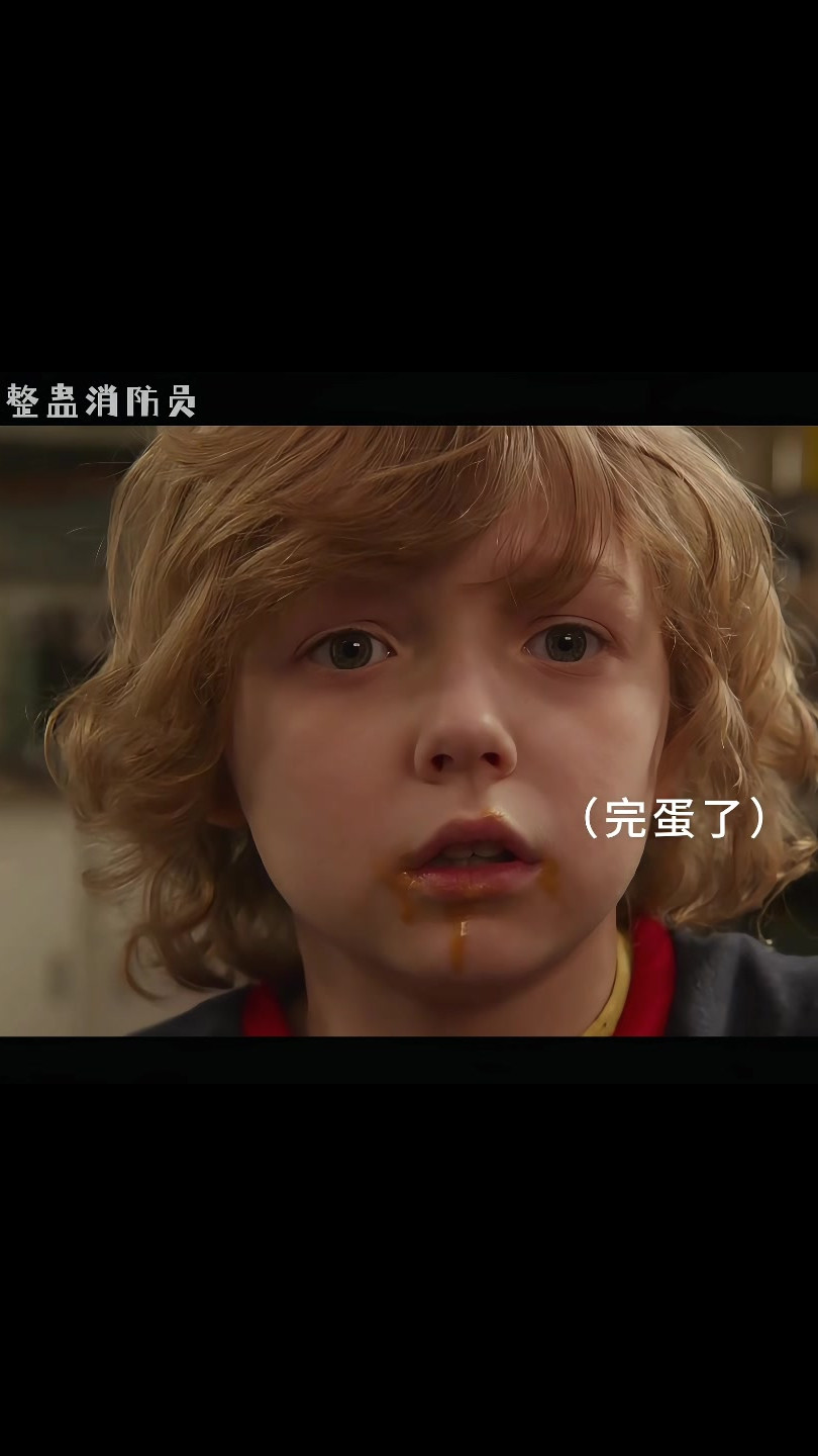 萌娃整蛊消防员