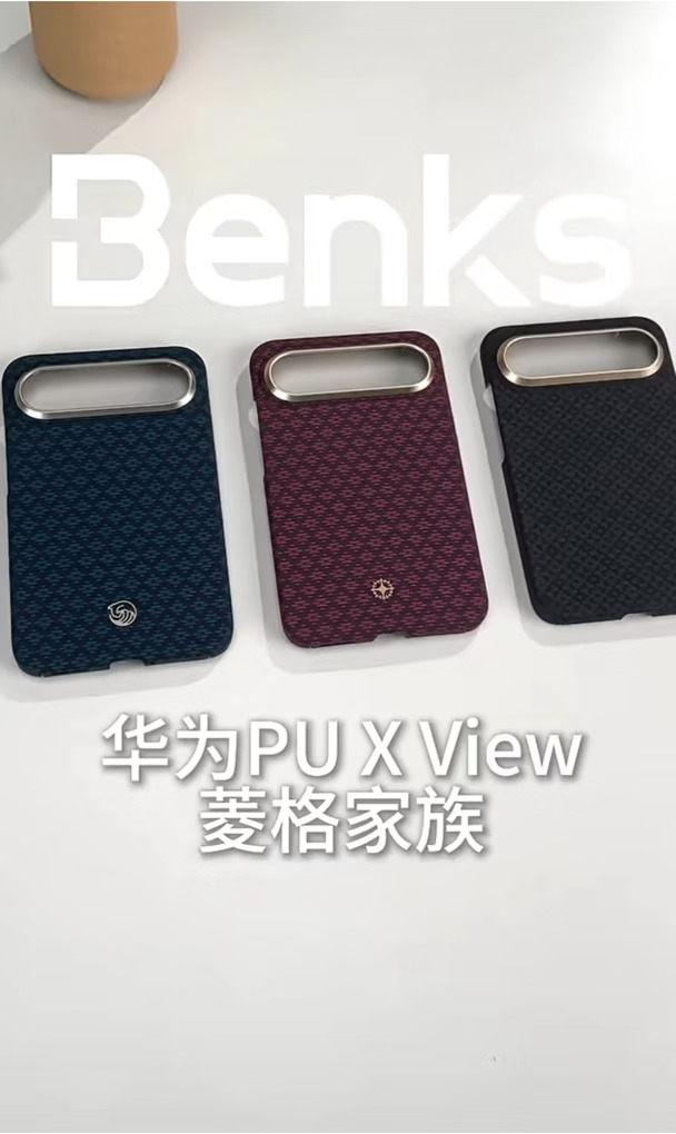 华为Pura X View｜新品