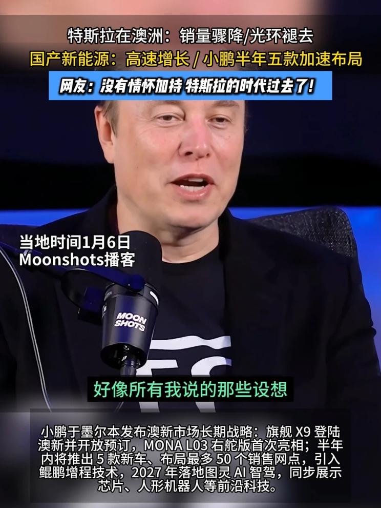 国产新能源正在抢占澳大利亚的新能源市场，特斯拉被步步逼退。