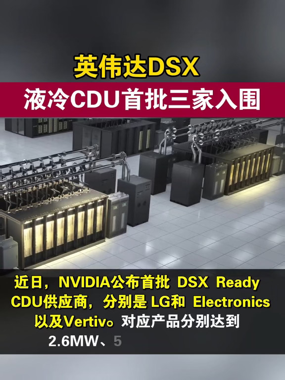 #科技 #半导体 #硬核科技迷