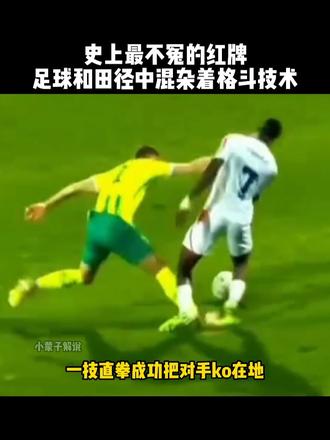 足球和田径惊现格斗技术，让人直呼专业