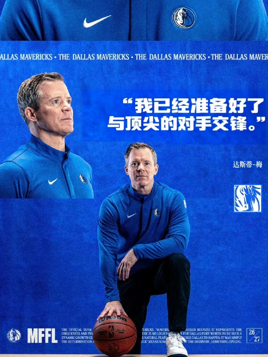 采访 | 主教练梅的球队蓝图