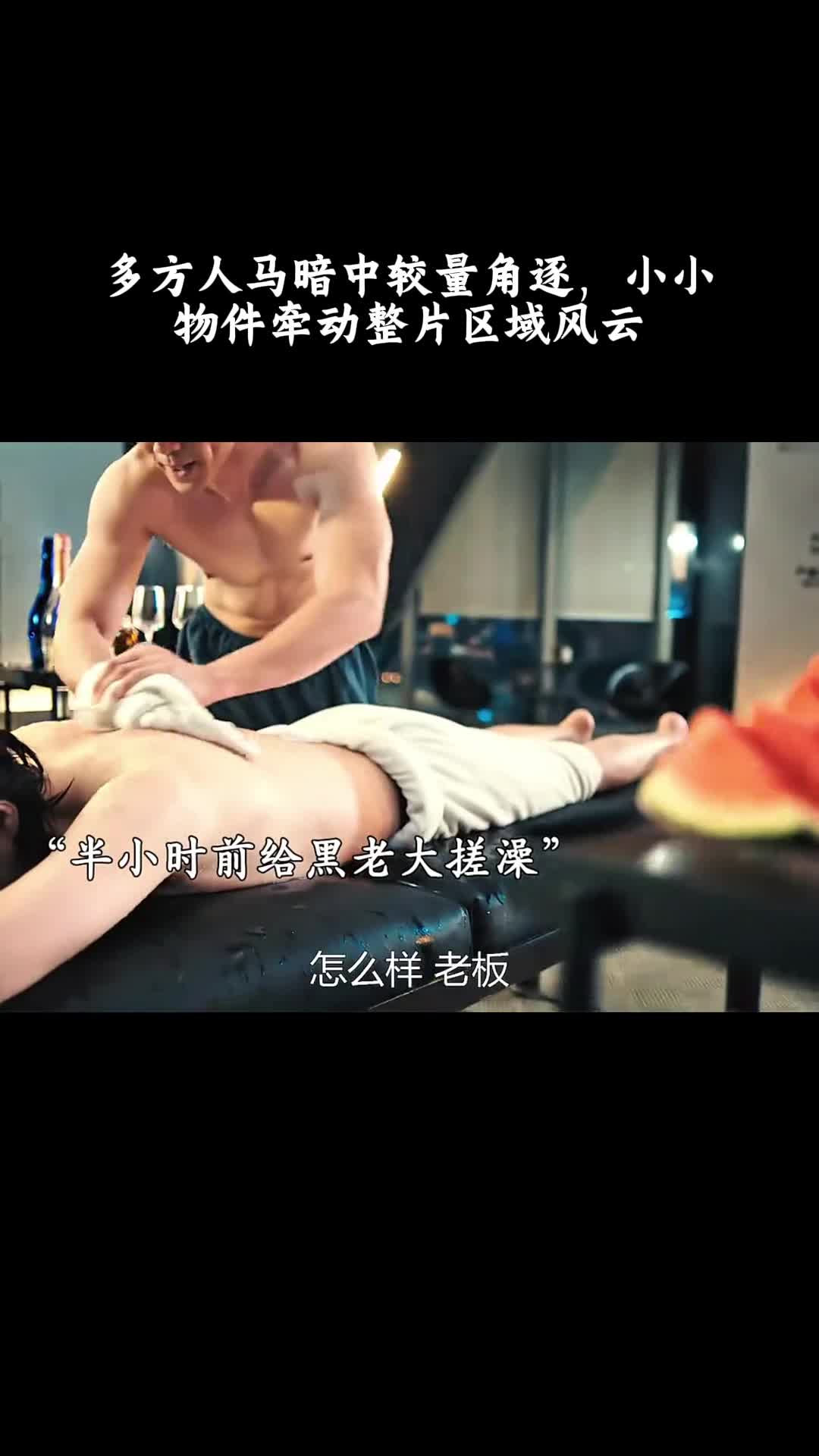 猎袭：多方人马暗中较量角逐，小小物件牵动整片区域风云
