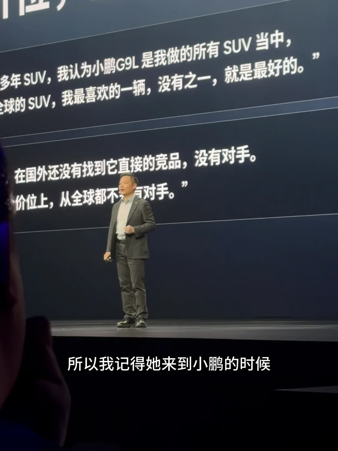 何小鹏回应王凤英说G9L全球没有对手！