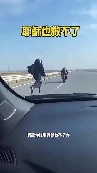 耶稣都出来了