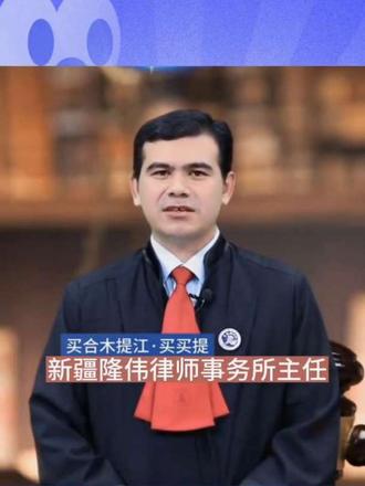 买律师