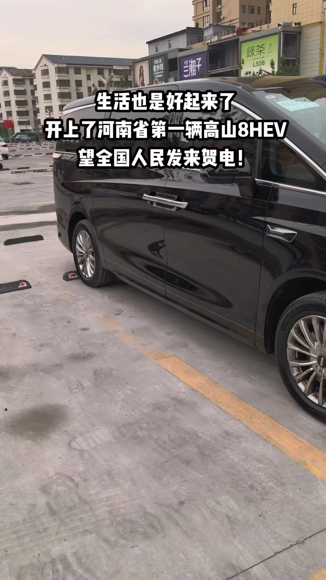 高山8HEV新车我先开上了，有什么问题随便问！#喜提爱车 #魏牌高山 #高山8HEV #魏你放心 #