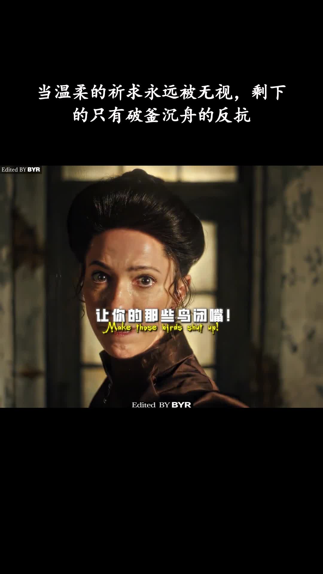怪物：丽兹·波顿的故事：当温柔的祈求永远被无视，剩下的只有破釜沉舟的反抗