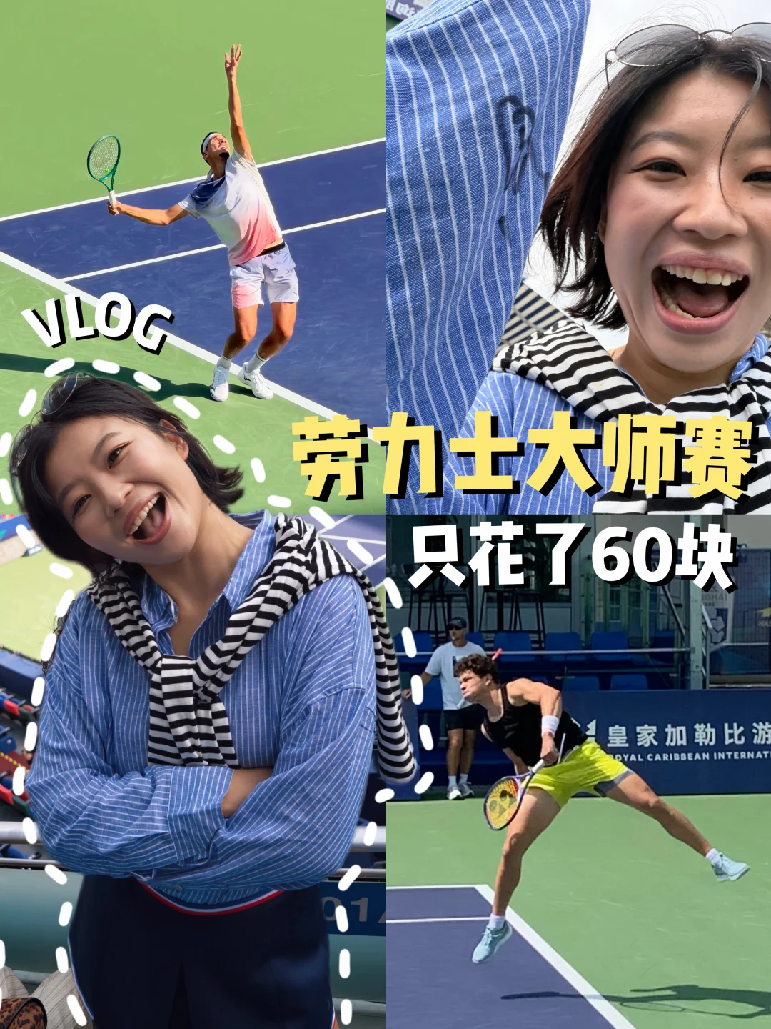 上海大师赛Vlog🎾包括领鸡蛋攻略送上！冲啊