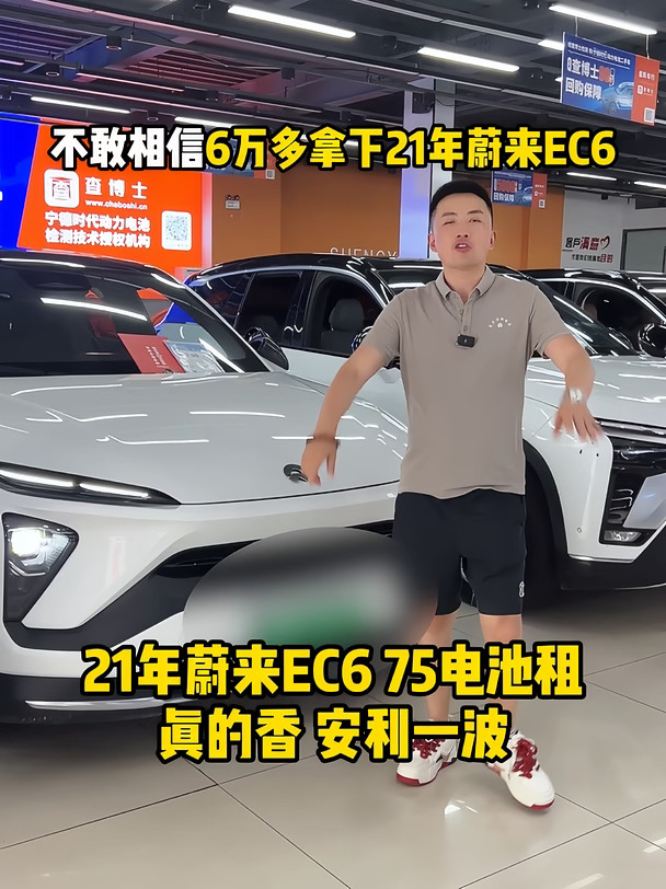 6万多拿下的蔚来EC6香不香呢