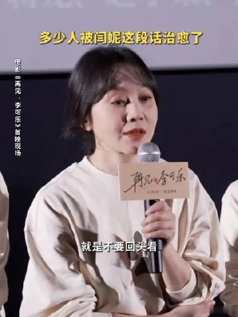 #再见李可乐#  不要回头看，她当时站在雾里也很迷茫  ​​​