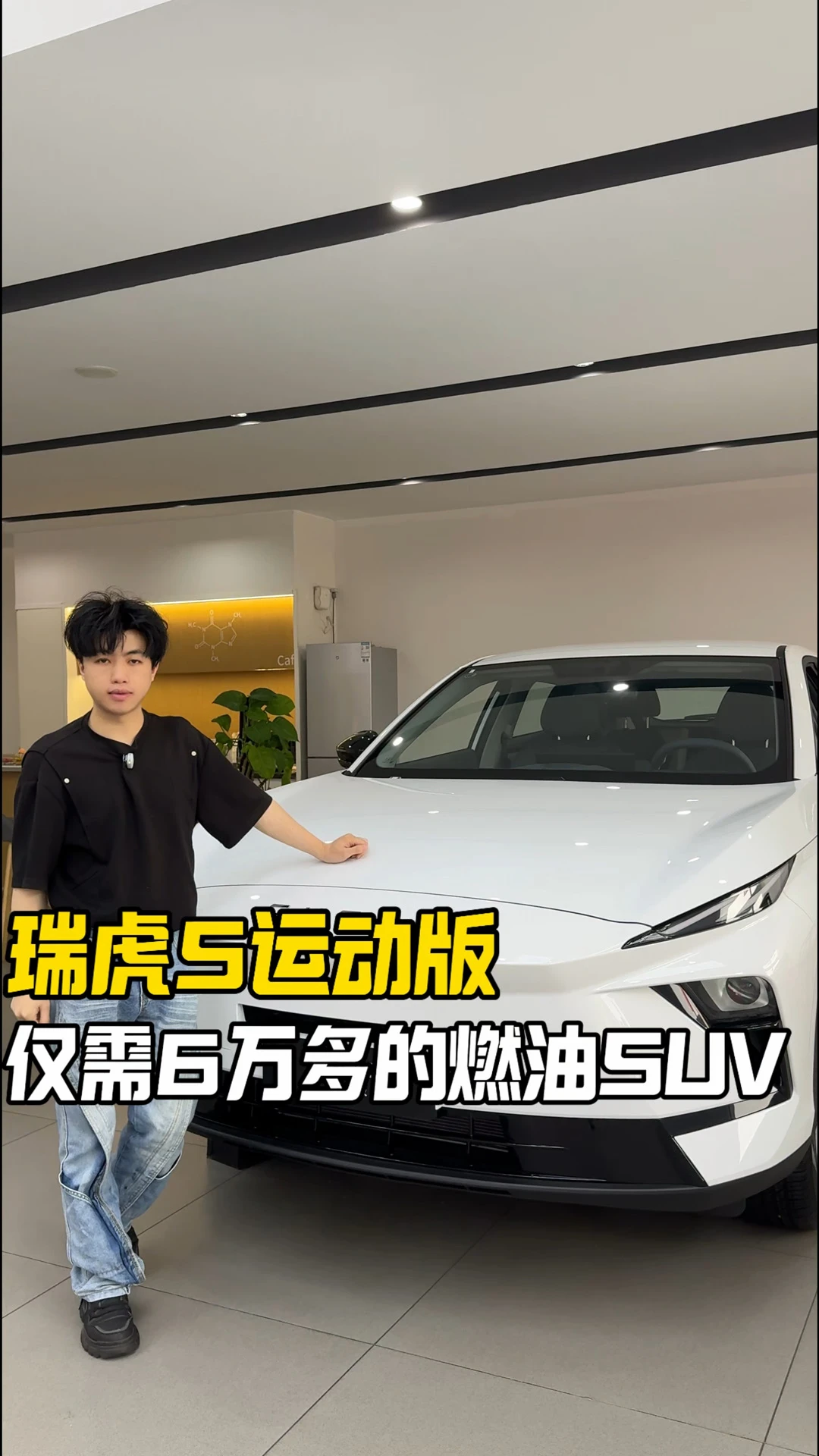 瑞虎5运动版#奇瑞金秋焕新 、#艾瑞泽8PRO 、#上门试驾 、#试驾有礼