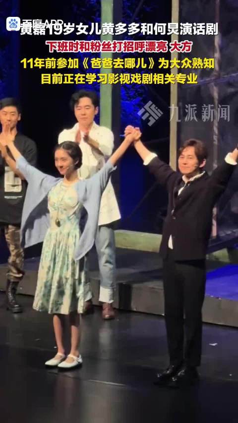 #黄多多正式进圈# 黄磊女儿（多多）10月23日首次以个人身份亮相，身穿全套香奈儿完成红毯首秀，被业
