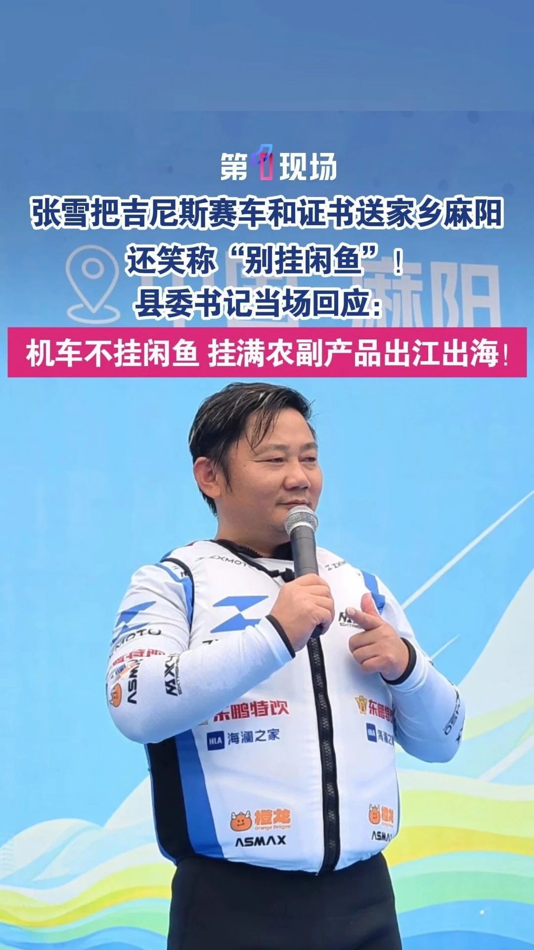 #媒体原创  10 月 25 日，张雪在家乡湖南麻阳刷新吉尼斯纪录后，把赛车和证书赠予家乡。他笑称 